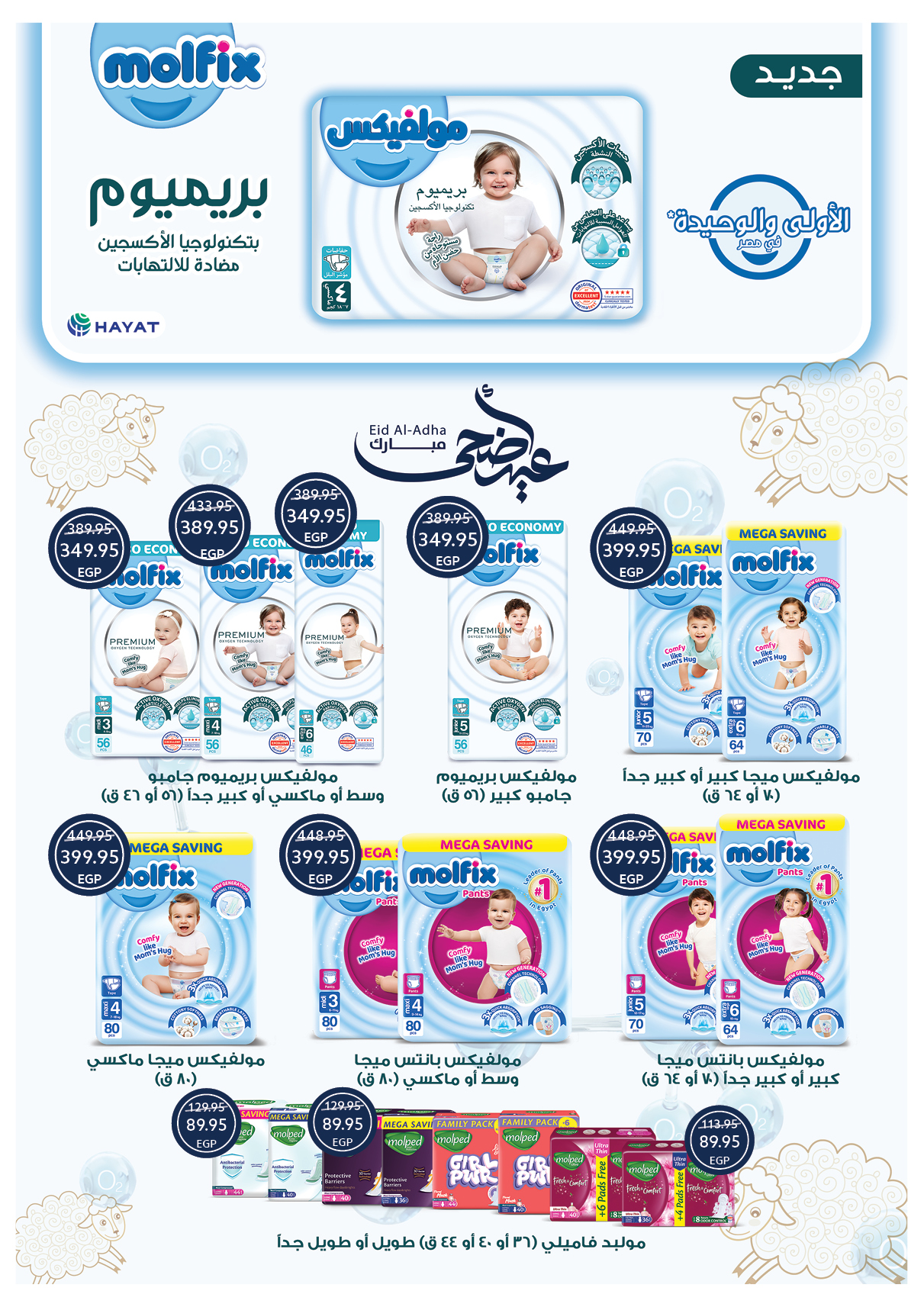 oscar offers from 29may to 7may 2025 عروض أوسكار من 29 مايو حتى 7 مايو 2025 صفحة رقم 50